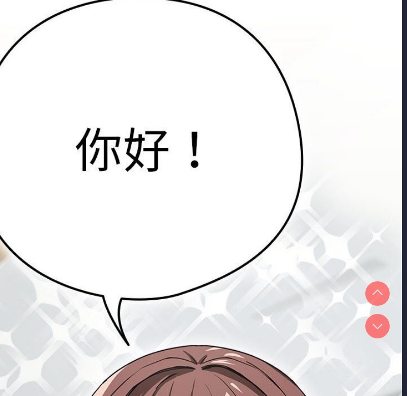 下班后的秘密关系 第40话 第83页