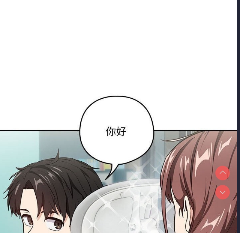 下班后的秘密关系 第40话 第85页