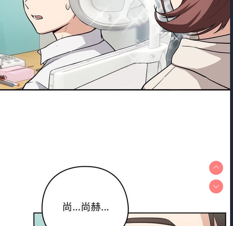 下班后的秘密关系 第40话 第86页