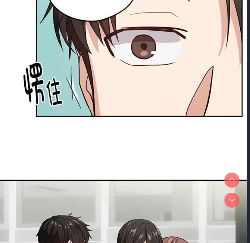 下班后的秘密关系 第40话 第87页