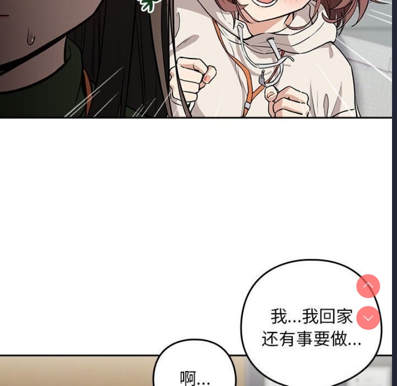 下班后的秘密关系 第40话 第95页