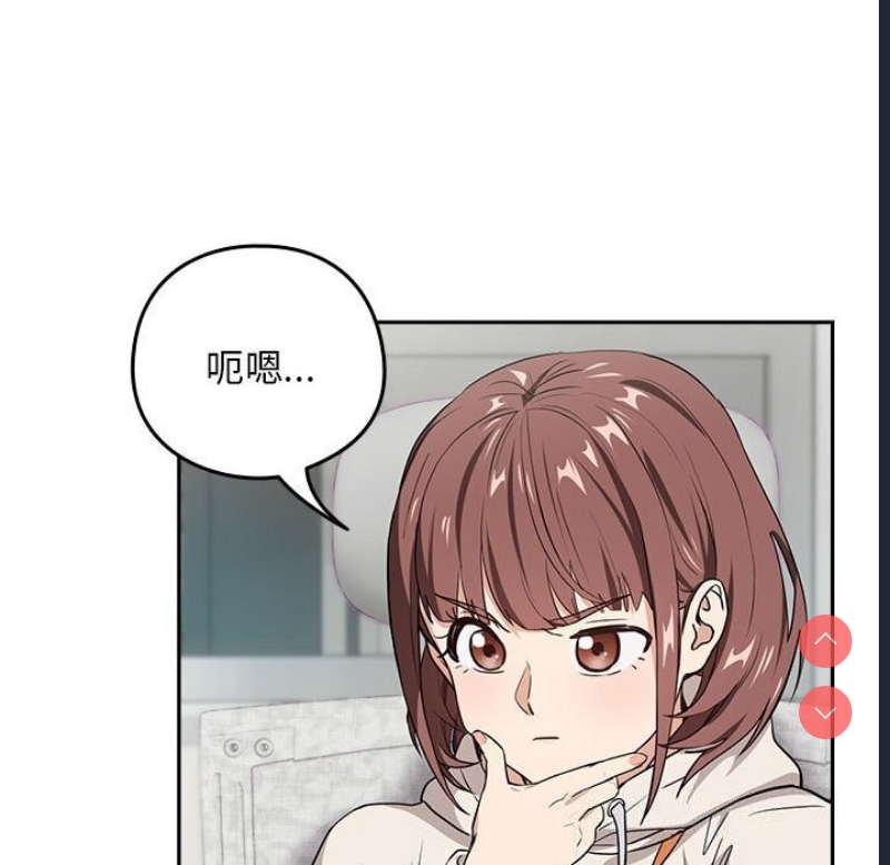 下班后的秘密关系 第40话 第97页