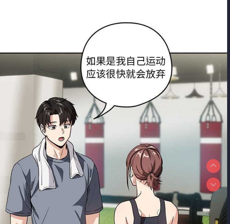 下班后的秘密关系 第41话 第10页