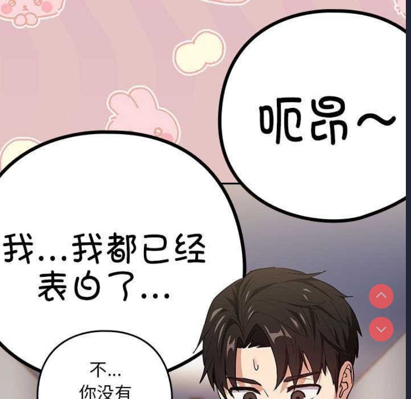 下班后的秘密关系 第41话 第103页