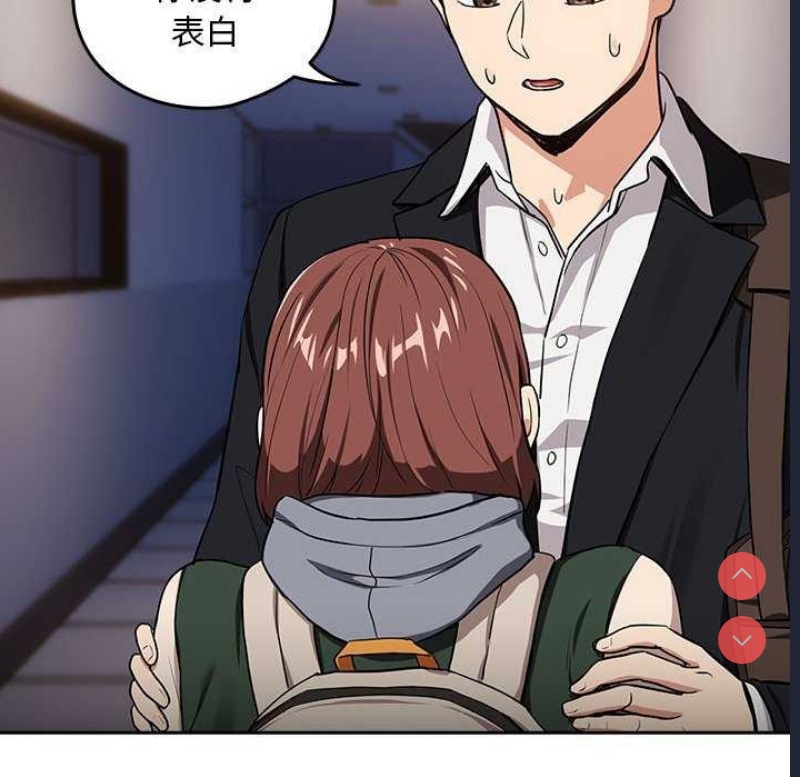 下班后的秘密关系 第41话 第104页