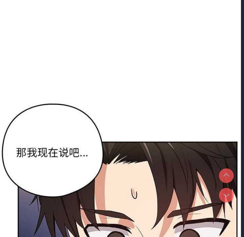 下班后的秘密关系 第41话 第106页