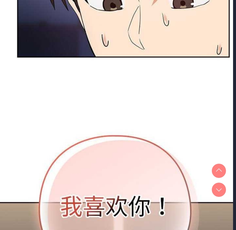 下班后的秘密关系 第41话 第107页