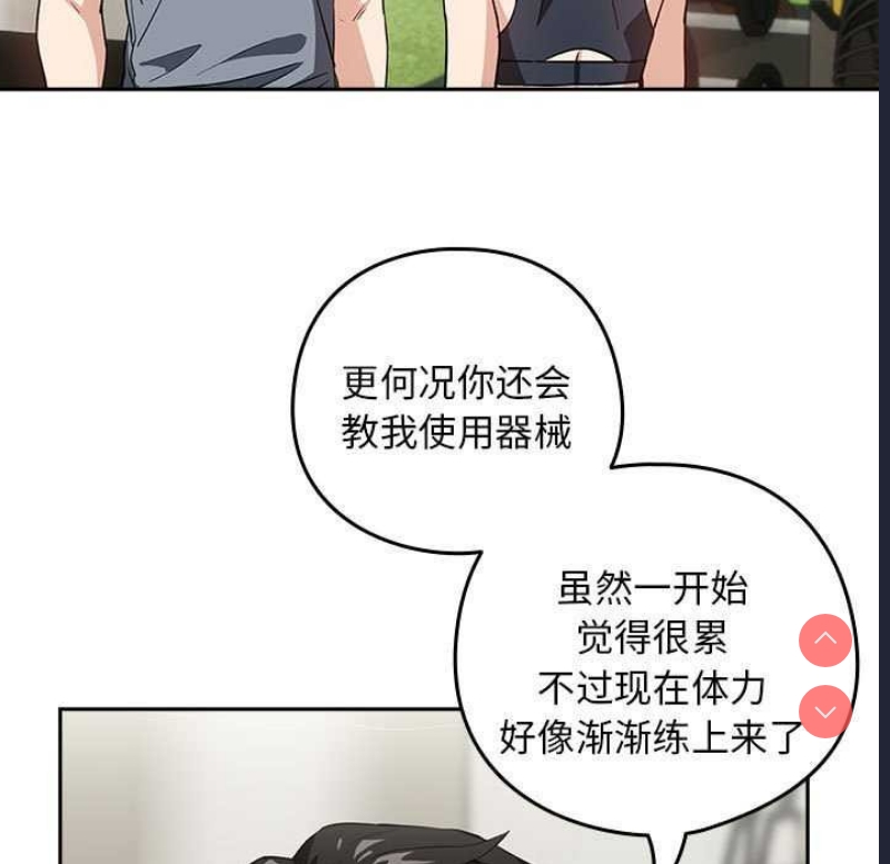 下班后的秘密关系 第41话 第11页