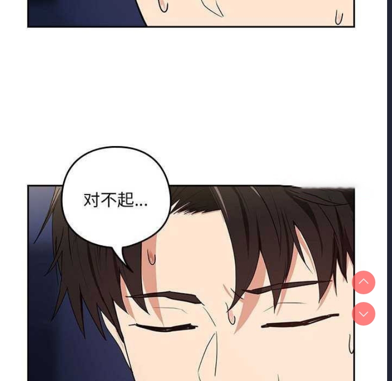 下班后的秘密关系 第41话 第112页