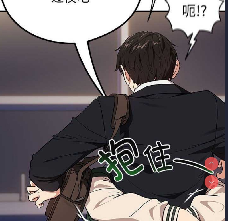 下班后的秘密关系 第41话 第114页