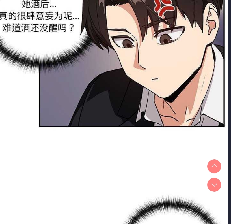 下班后的秘密关系 第41话 第116页