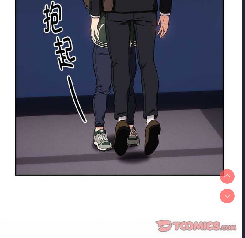 下班后的秘密关系 第41话 第123页