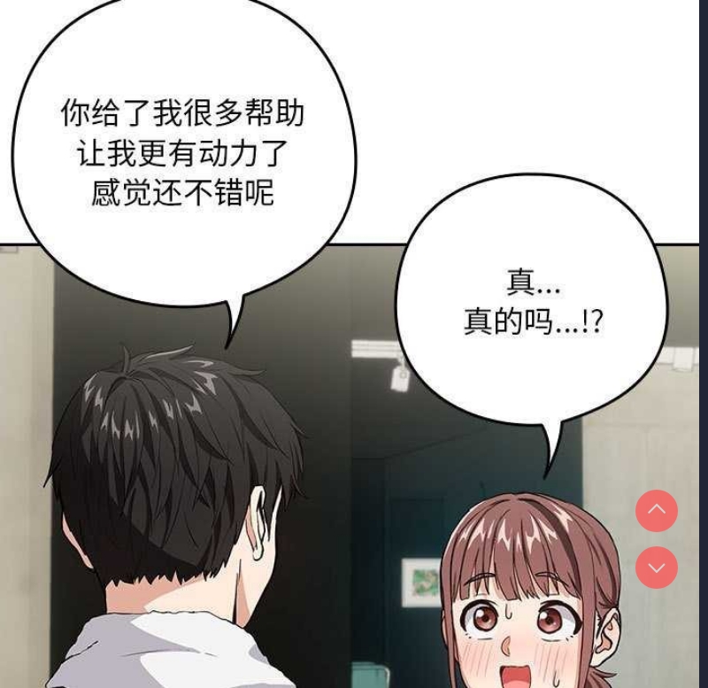 下班后的秘密关系 第41话 第13页