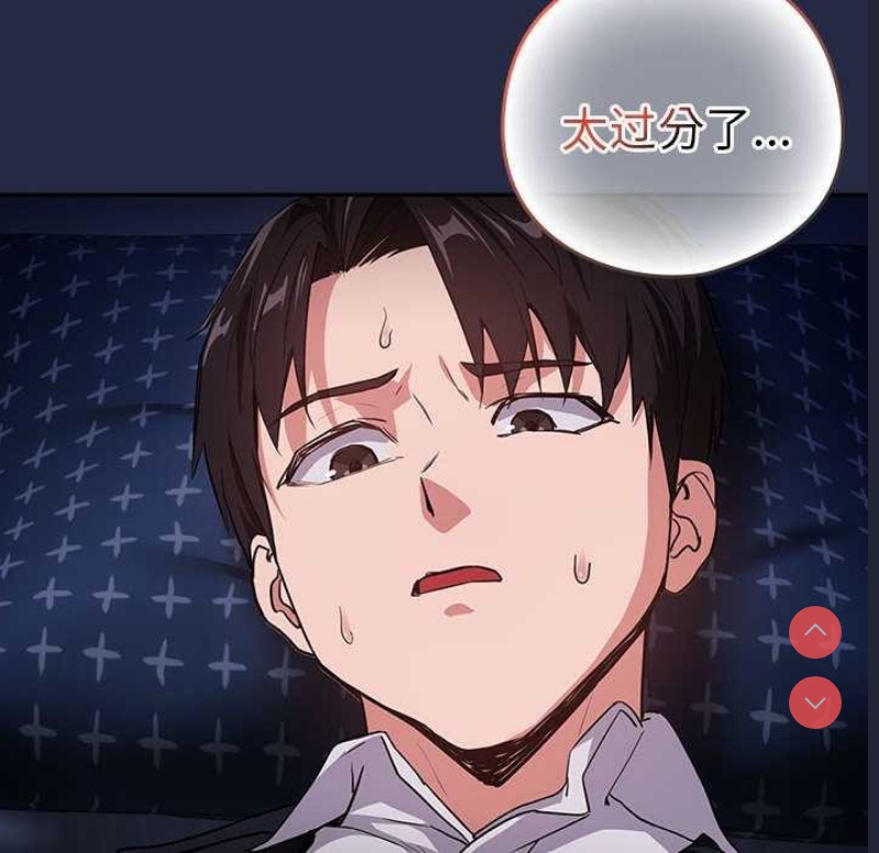 下班后的秘密关系 第41话 第131页