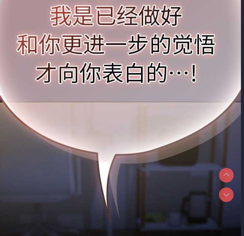 下班后的秘密关系 第41话 第133页