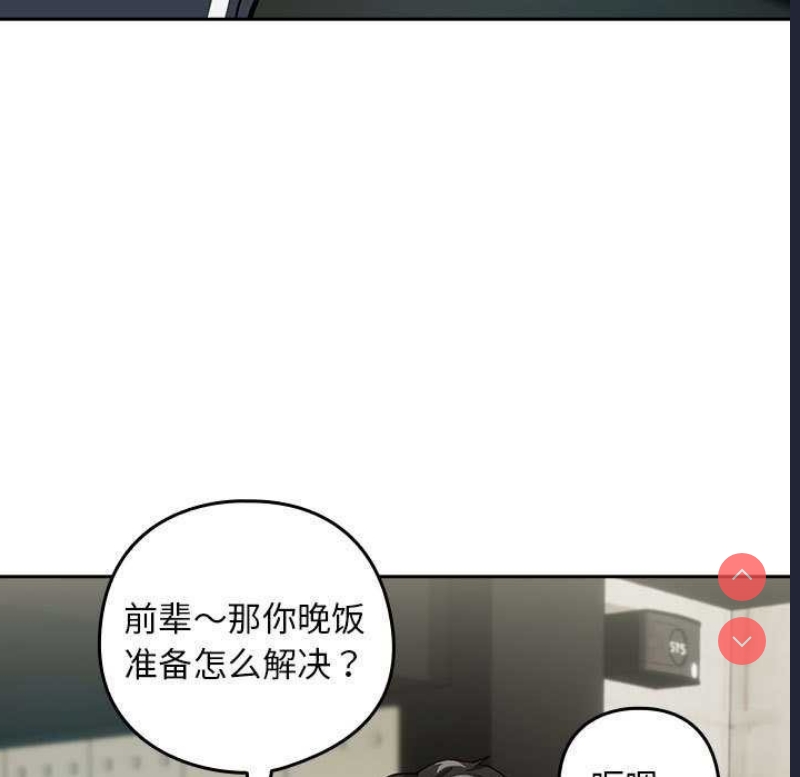 下班后的秘密关系 第41话 第17页