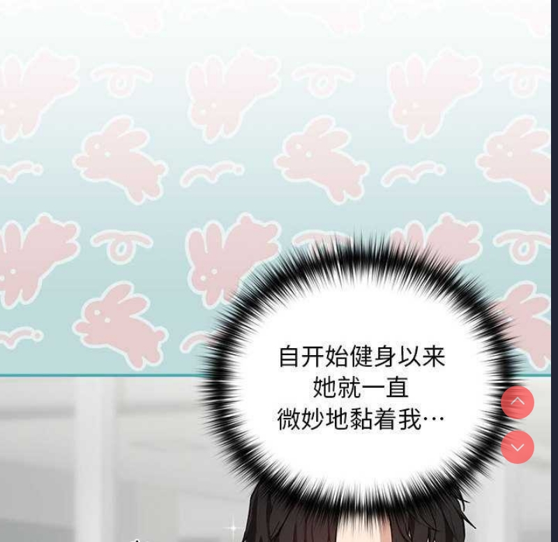 下班后的秘密关系 第41话 第34页