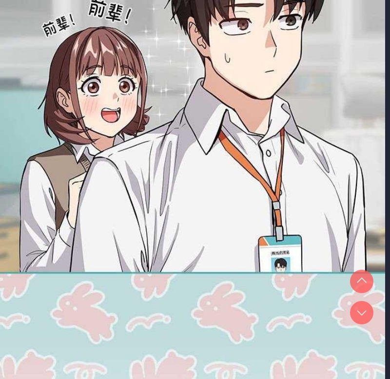 下班后的秘密关系 第41话 第35页