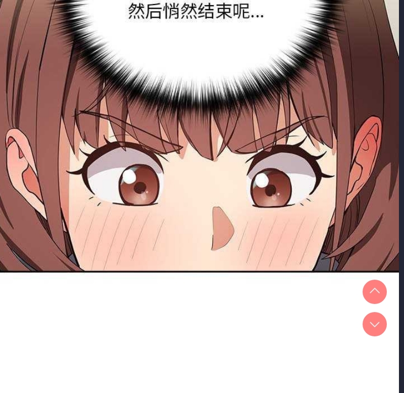 下班后的秘密关系 第41话 第38页