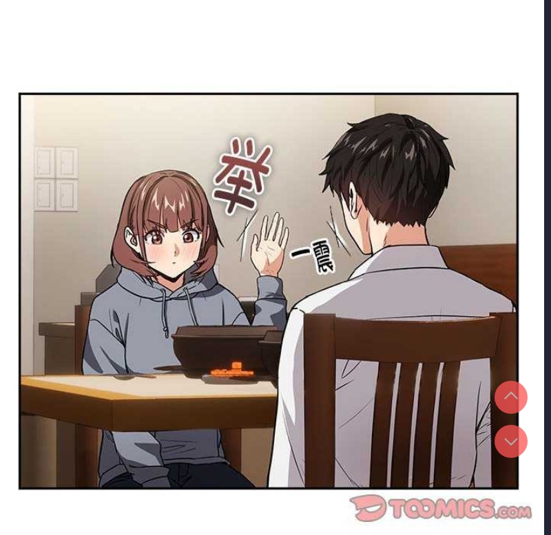 下班后的秘密关系 第41话 第39页