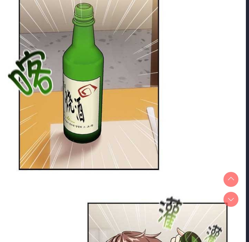 下班后的秘密关系 第41话 第42页