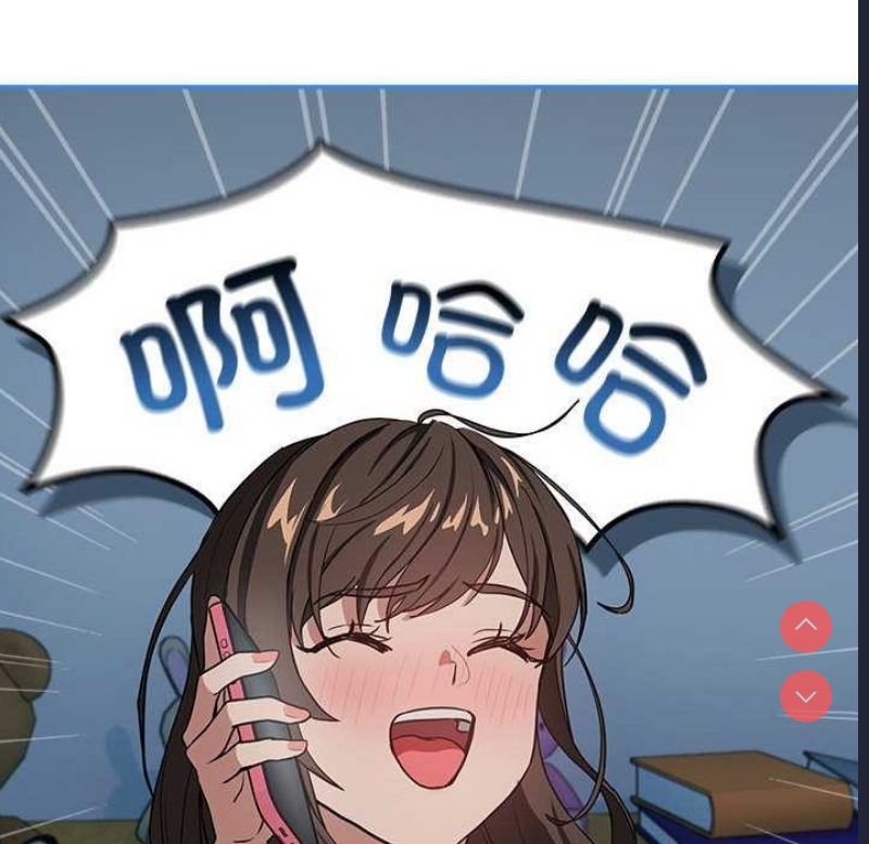 下班后的秘密关系 第41话 第47页