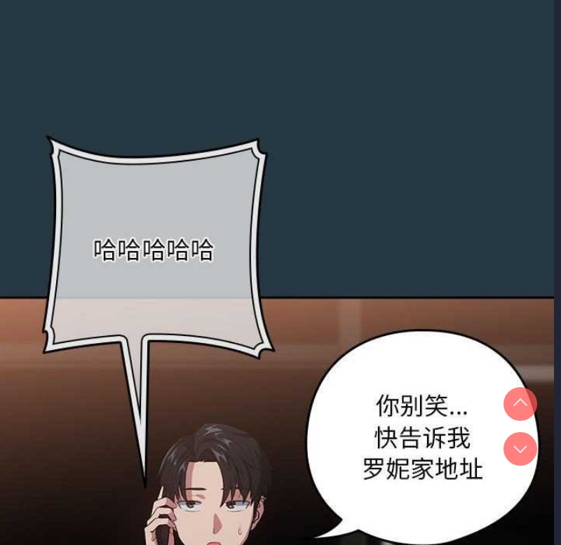下班后的秘密关系 第41话 第49页