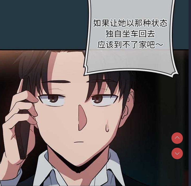 下班后的秘密关系 第41话 第52页
