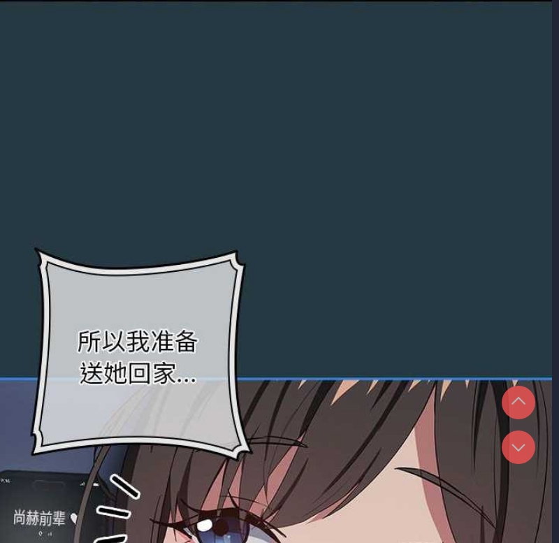 下班后的秘密关系 第41话 第53页