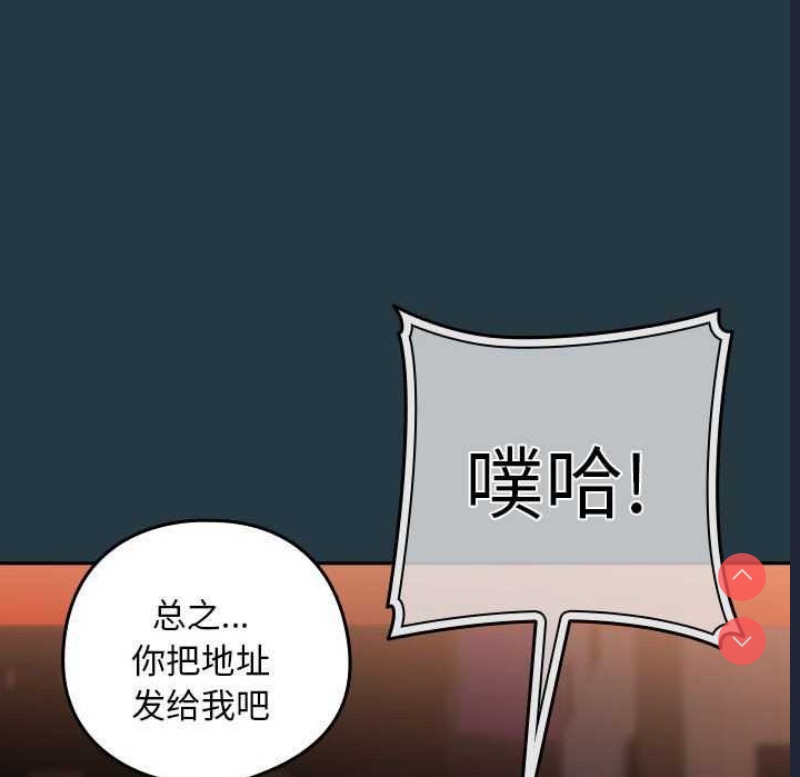 下班后的秘密关系 第41话 第60页