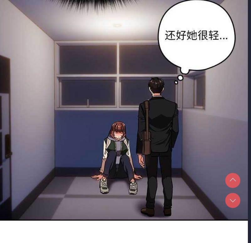 下班后的秘密关系 第41话 第68页