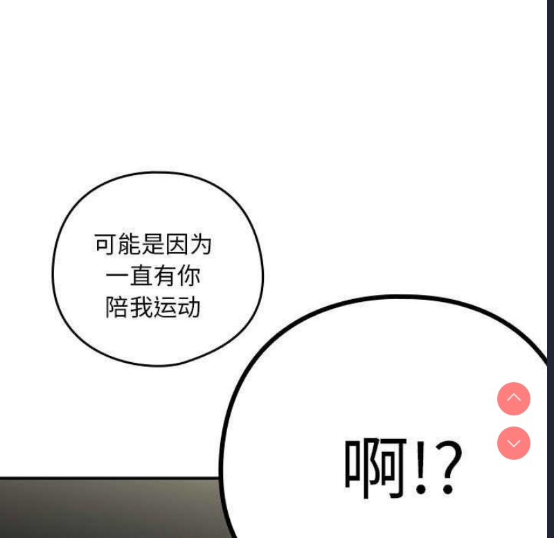 下班后的秘密关系 第41话 第7页