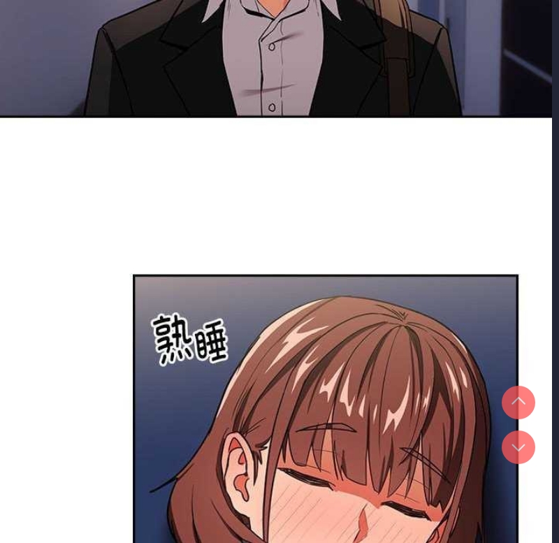 下班后的秘密关系 第41话 第70页