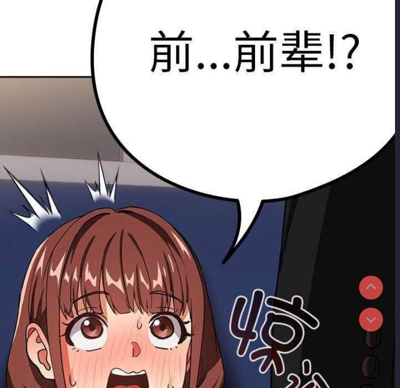 下班后的秘密关系 第41话 第80页