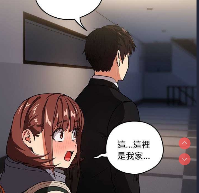 下班后的秘密关系 第41话 第82页