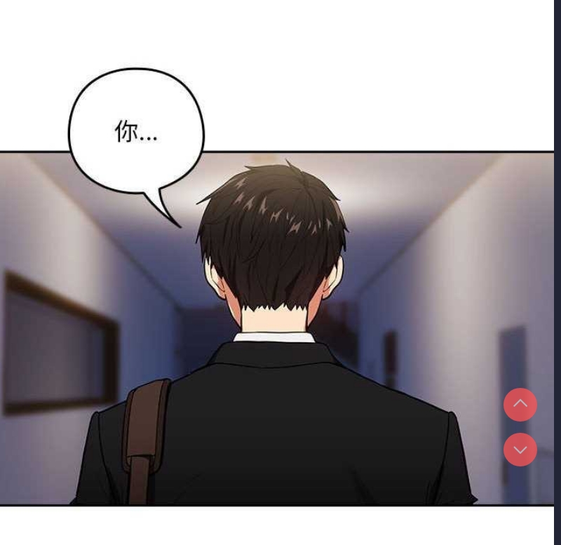下班后的秘密关系 第41话 第90页