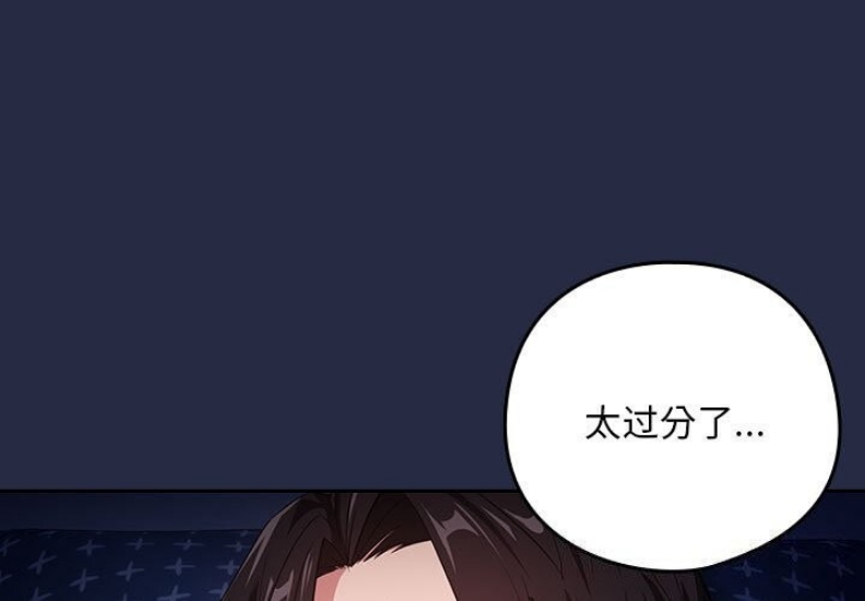 下班后的秘密关系 第42话 第1页