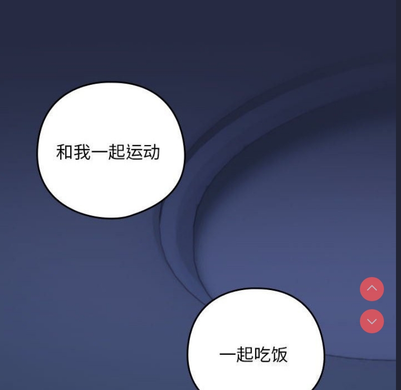 下班后的秘密关系 第42话 第10页