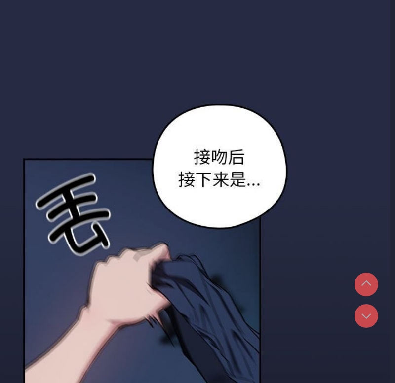 下班后的秘密关系 第42话 第107页