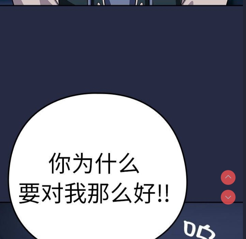 下班后的秘密关系 第42话 第13页