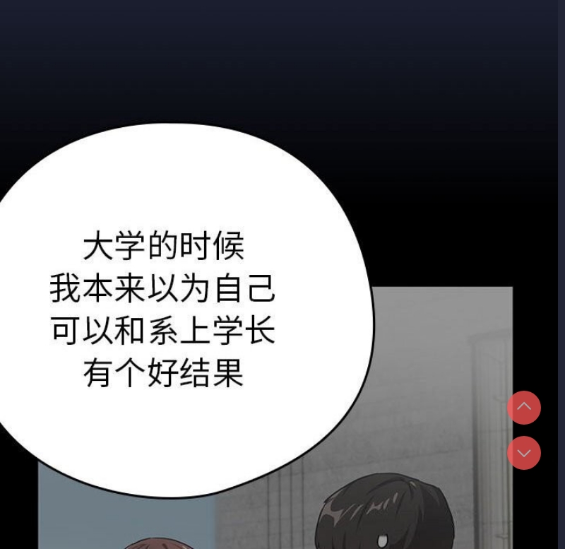下班后的秘密关系 第42话 第17页