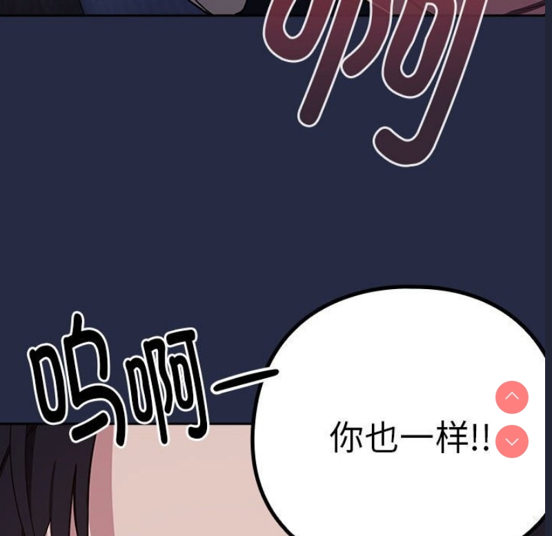 下班后的秘密关系 第42话 第24页
