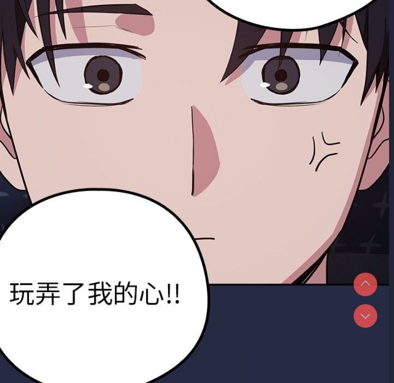 下班后的秘密关系 第42话 第25页