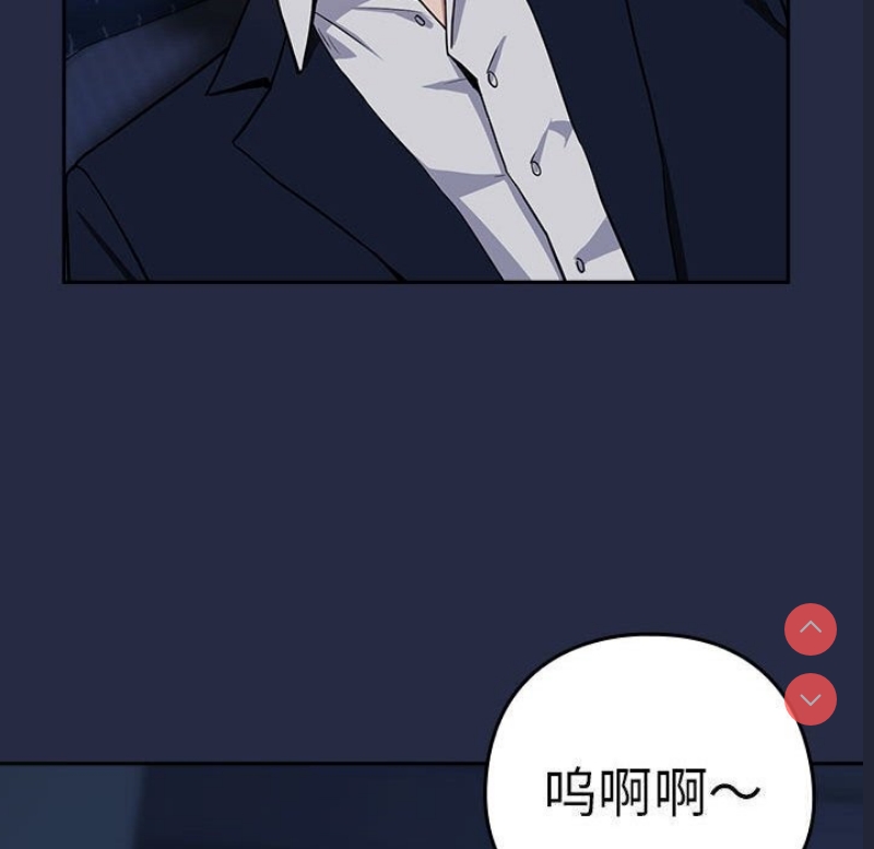 下班后的秘密关系 第42话 第36页