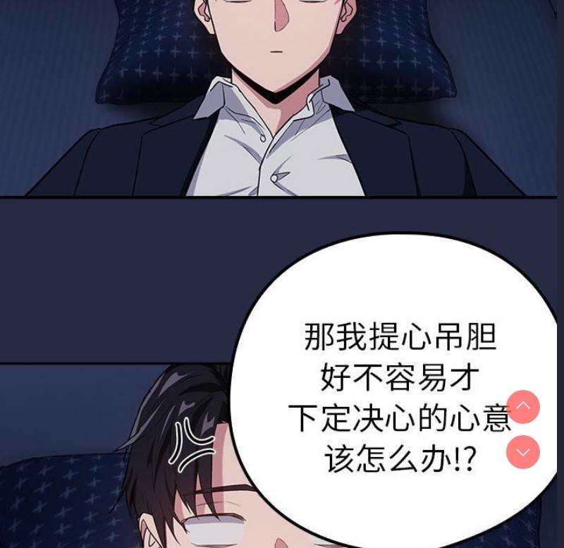 下班后的秘密关系 第42话 第39页