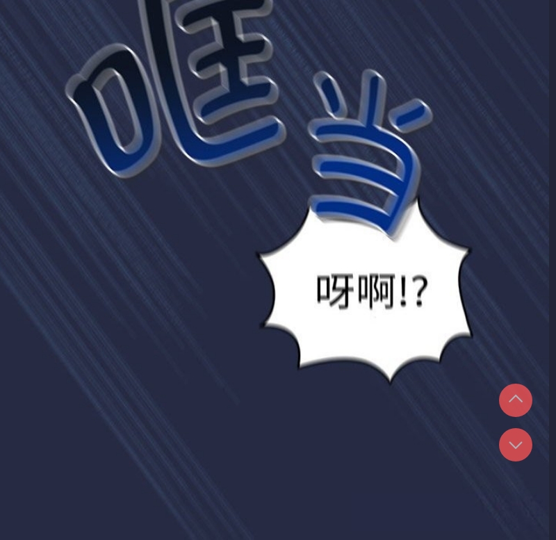 下班后的秘密关系 第42话 第46页