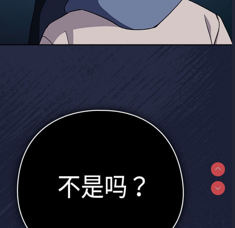 下班后的秘密关系 第42话 第52页
