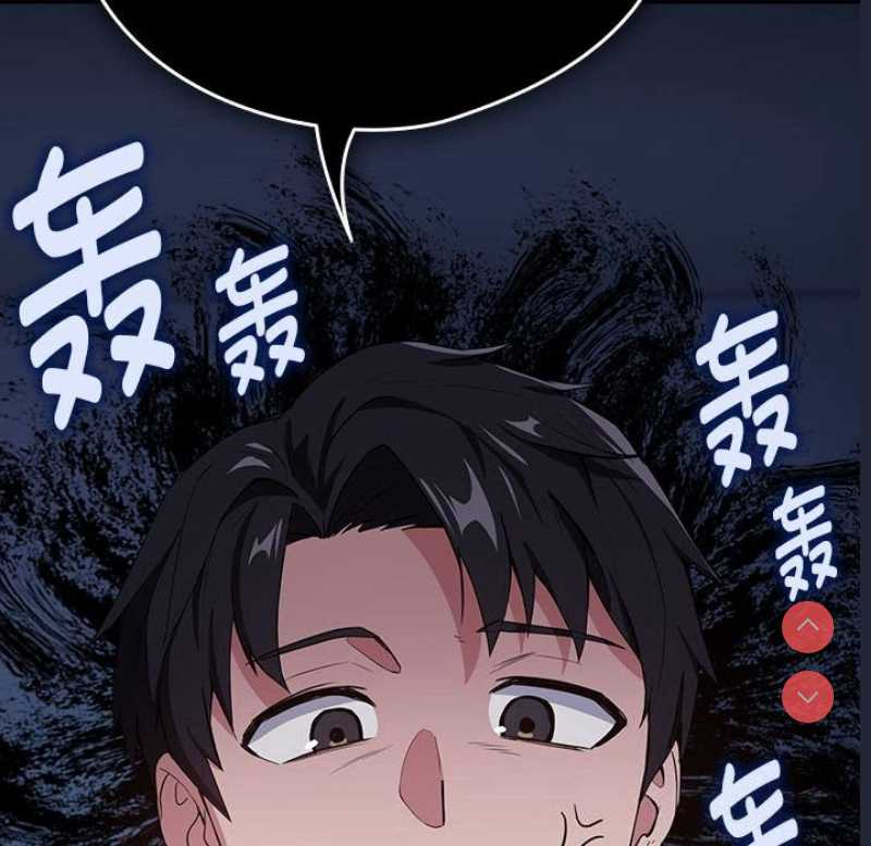下班后的秘密关系 第42话 第53页