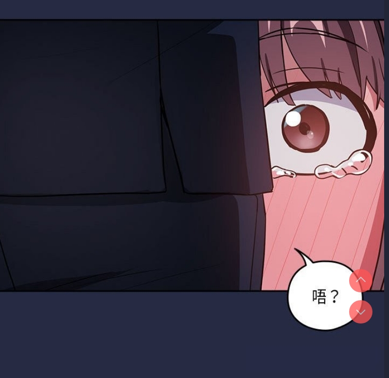 下班后的秘密关系 第42话 第55页