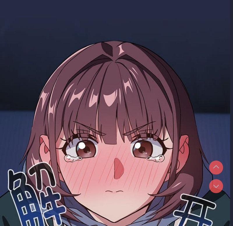 下班后的秘密关系 第42话 第63页